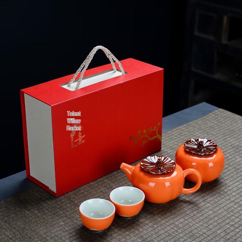 Xiao Yue Ya Auspicious Persimmon Ceramic Tea Set 1 Tea Caddy & 2 Cups
