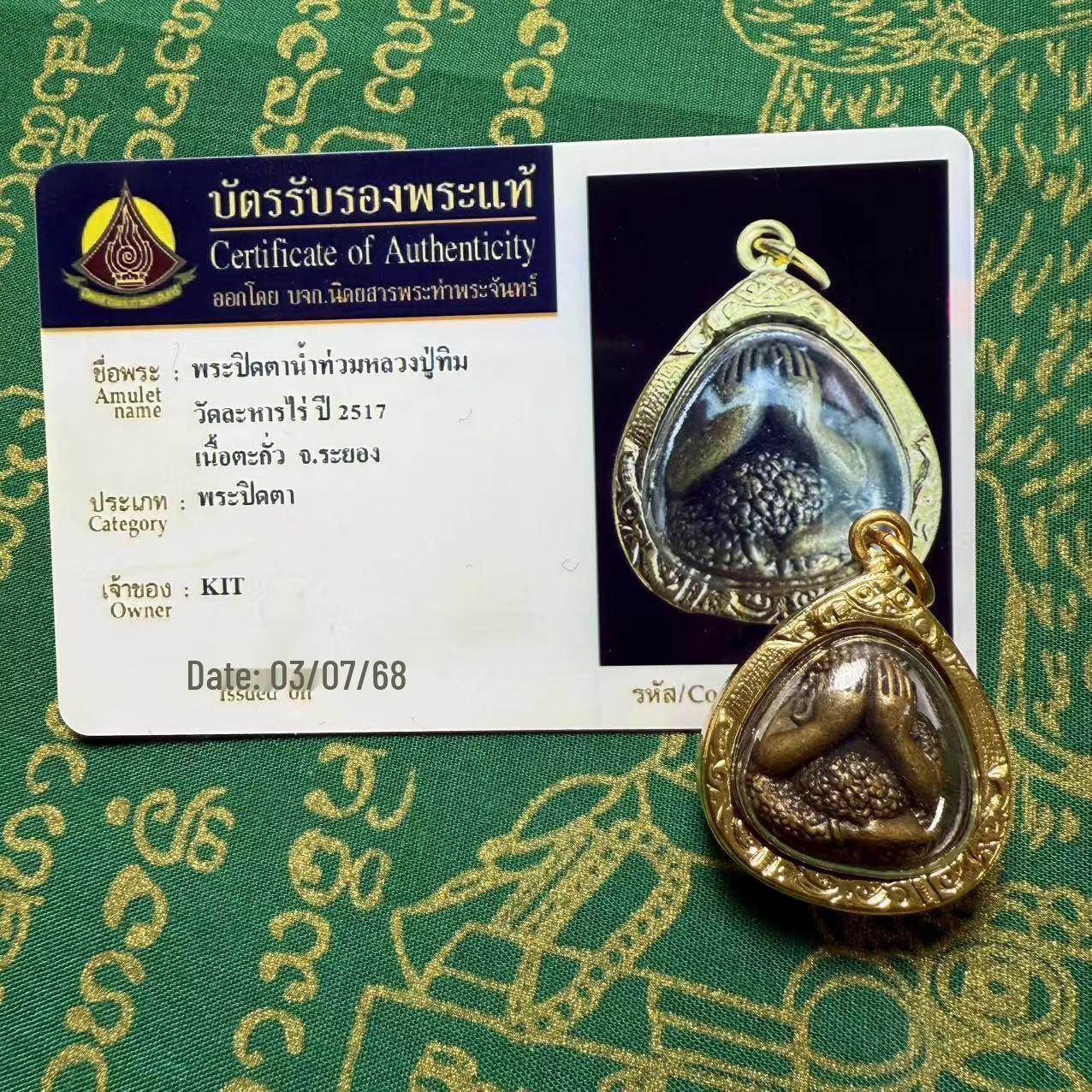 

Аутентичная тайская маска Сангкачай Пидта (2517) – Оригинальный дизайн храма Tai Xinyuan