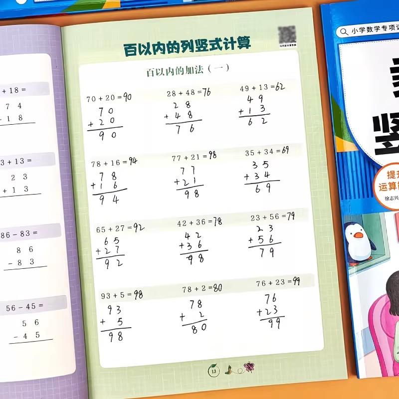 Math Special Training Book, 64 Pages Addition Subtraction Vertical Calculation Workbook, Arithmetic Ability Improvement