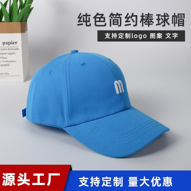 Hat Baseball Cap Women's Spring and Autumn Versatile Fashion Cap Letter M Embroidery Casual Sports Sunshade Sunscreen Hat