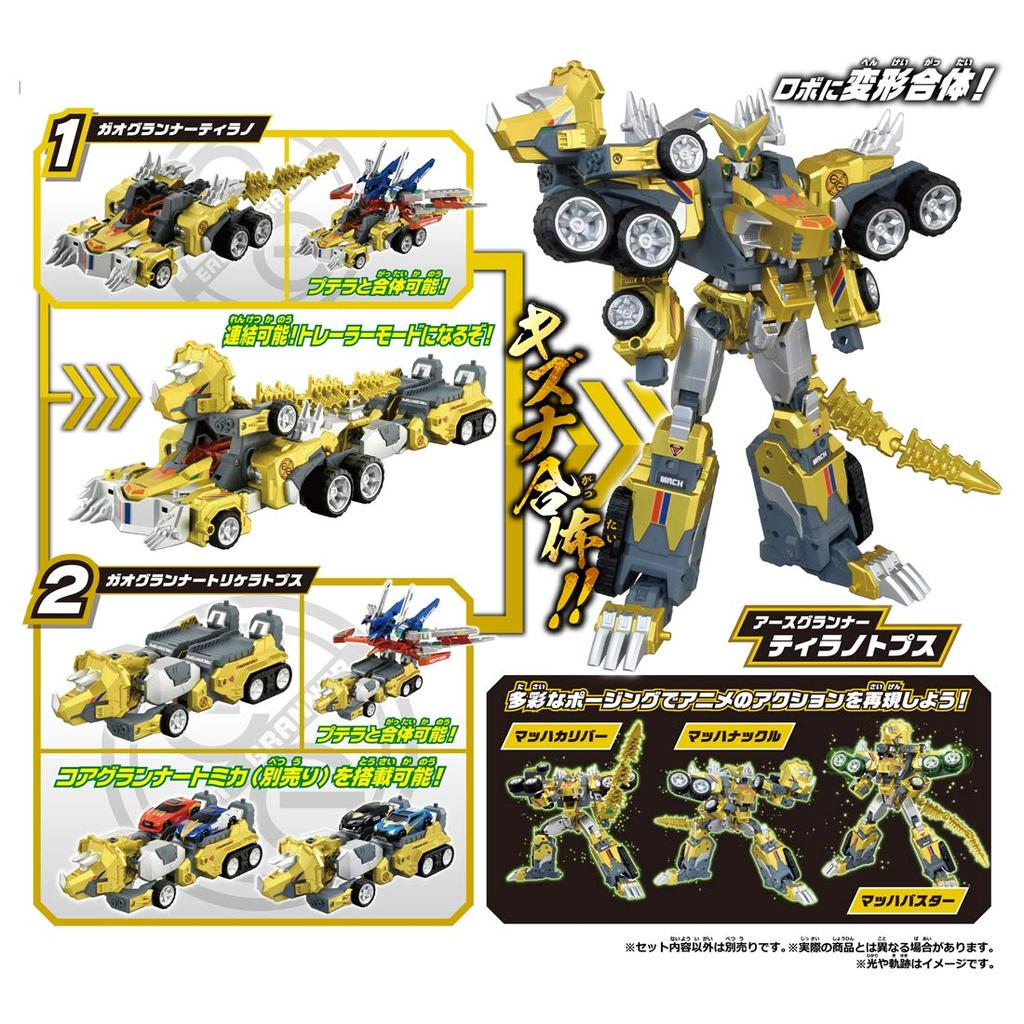 Tomica Earth Granner EG05 Earth Granner Tyrannotops Vollständig Angepasstes DX-Set