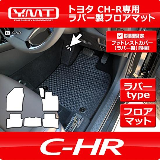 YMT Toyota Rubber Floor Mats C-HR (Hybrid 2WD) CHR-R-5P-2WD