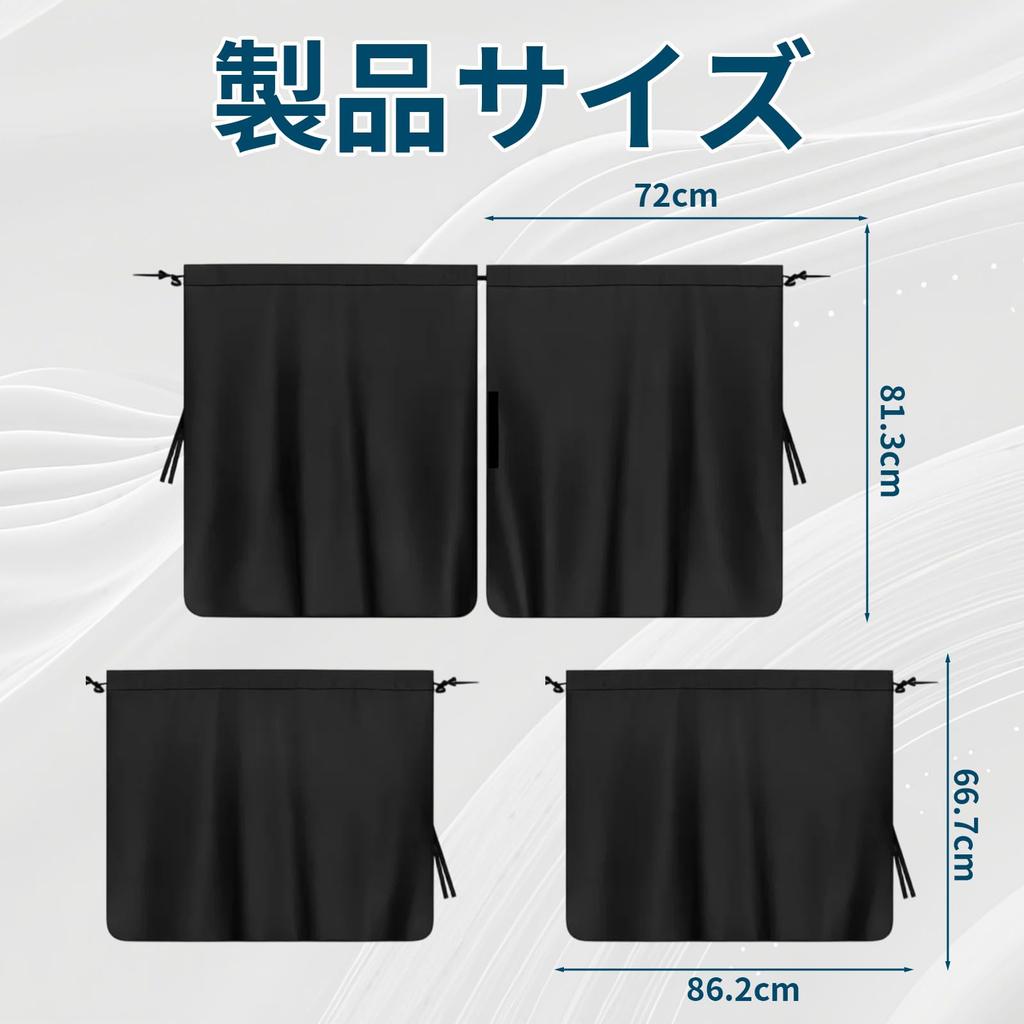 Car Curtains, Sleeping in the Car, Set of 4 Curtains,