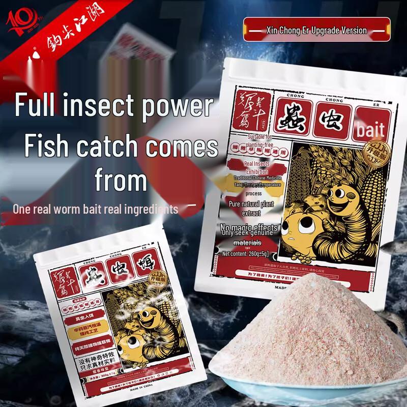 

Fishing Worm Bait