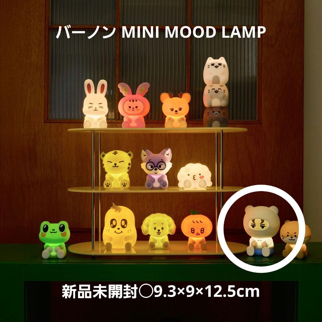 

[USED] MINITEEN Vernon Mini Mood Lamp Nonba Miniteen