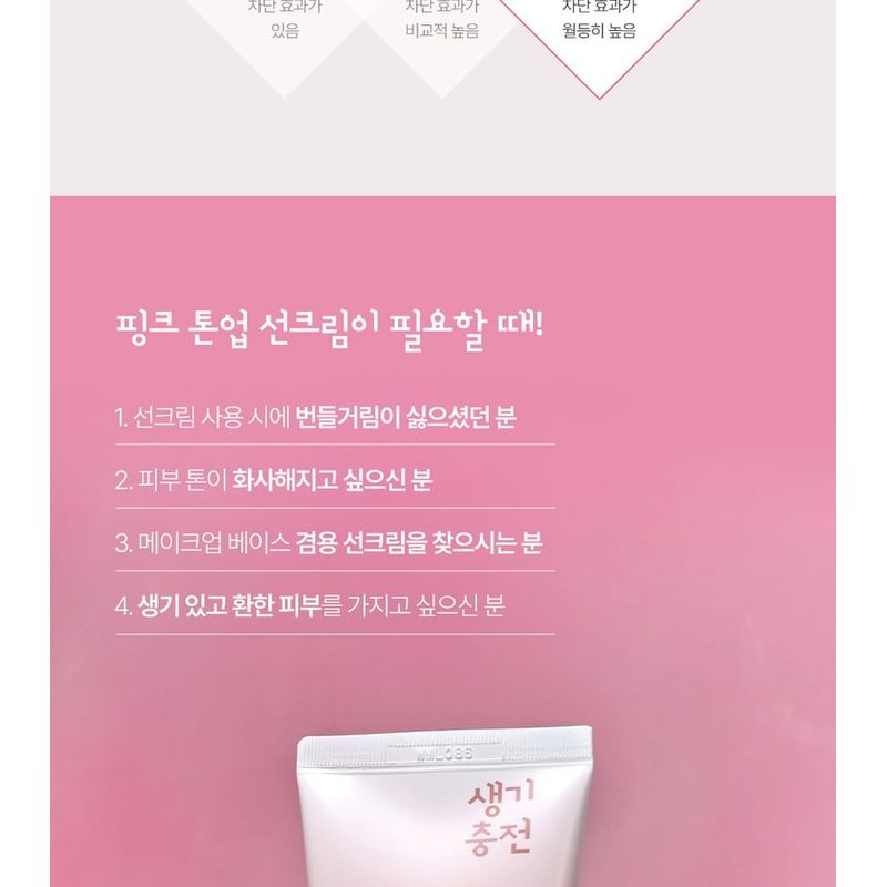 Pretty skin - Sun Cream - 3 Types