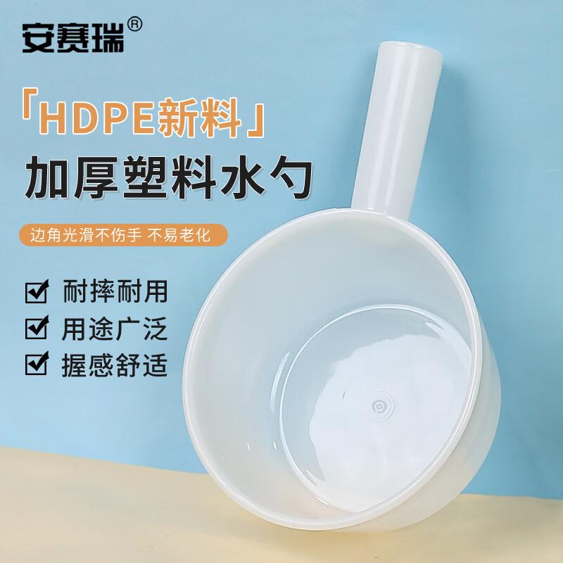 Ancai Rui Thickened Plastic Water Ladle