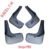 Senya M80R7R9/Xiali A+N5N7/Weizhi V2V5/Junpai D60A50D80CX65 Mudguard