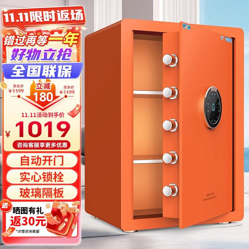 Tiger Smart Automatic Fingerprint Home Office Safe