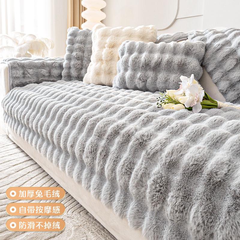 Bubble Rabbit Long Hair Plush Sofa Mat Winter Thickened Simple Anti Slip Cushion Sofa Backrest Towel Wholesale L Seat Cover