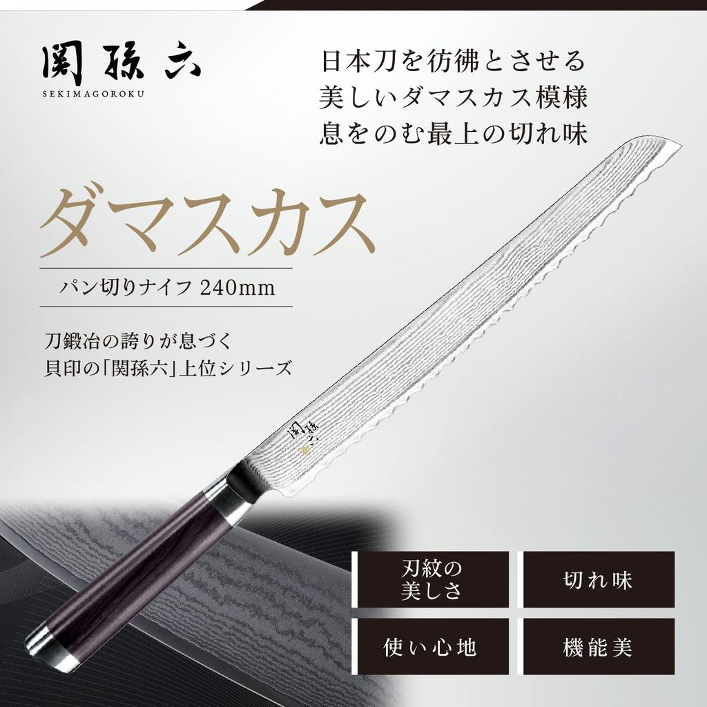 Kai KAI Brotmesser Seki Magoroku Damascus 240mm Hergestellt in Japan AE5207