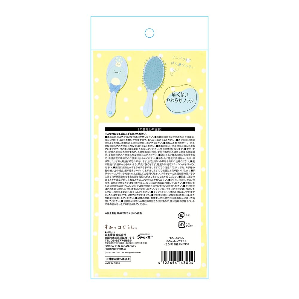 Morimoto Sangyo Die Cut Hair Brush Sumikko Gurashi Lizard