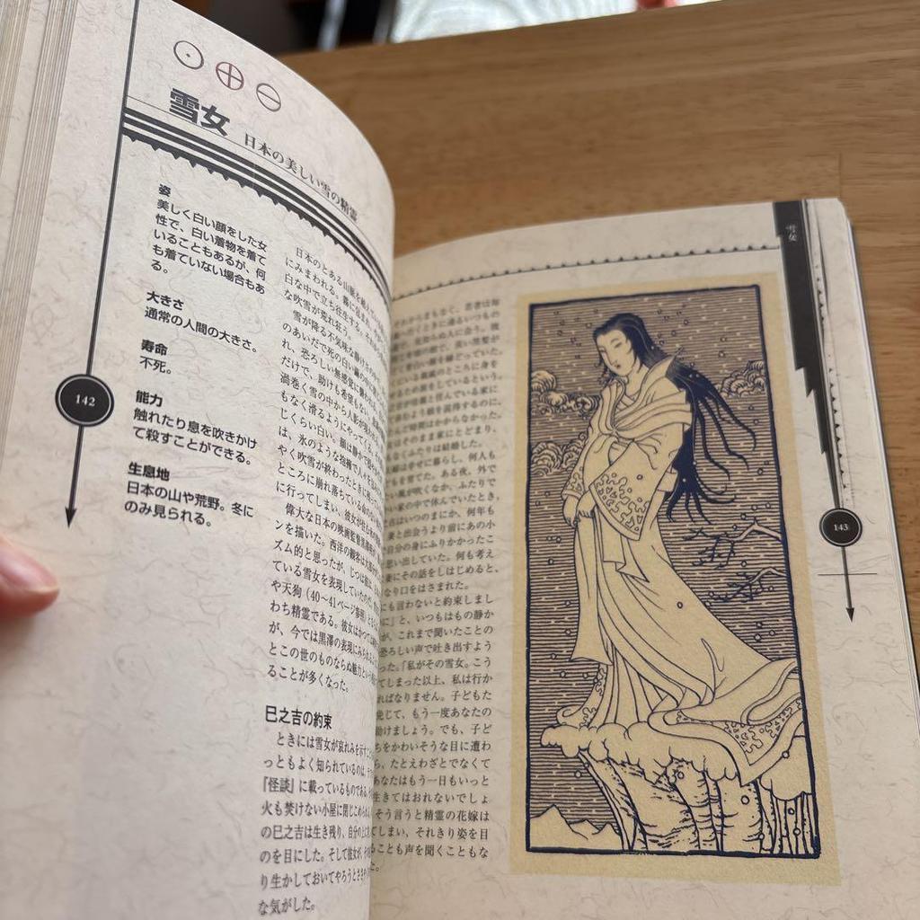 [USED] World Fantasy Animal Encyclopedia Popular Edition Visual Edition Translated by Tony Alan Yuko Uehara