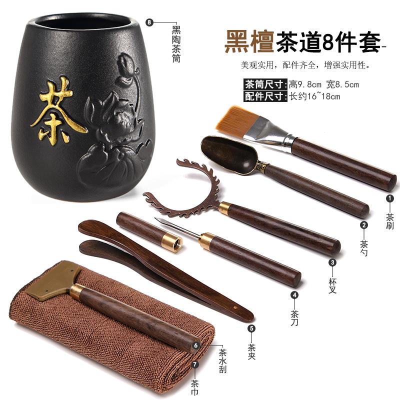 Six Gentlemen Black Sandalwood Tea Ceremony Retro 6-piece Kung Fu Tea Set Accessories