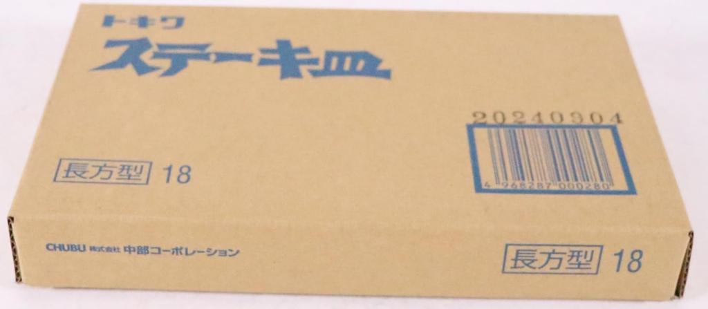 Chubu Tokiwa Steak 18cm Made In PTK06003 Plate, Small, Rectangular, Japan,