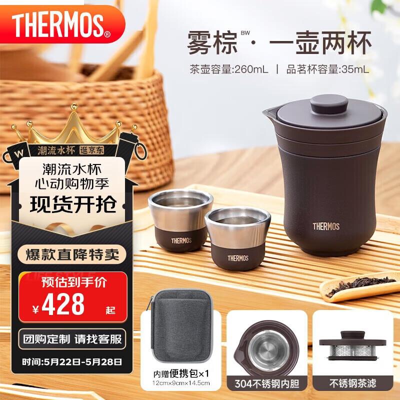 THERMOS 260ml Insulated Travel Tea Set