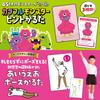 Artec Toy Card Game Double Karuta Colorful Monsters Pose 21710 & A-I-U-E-O