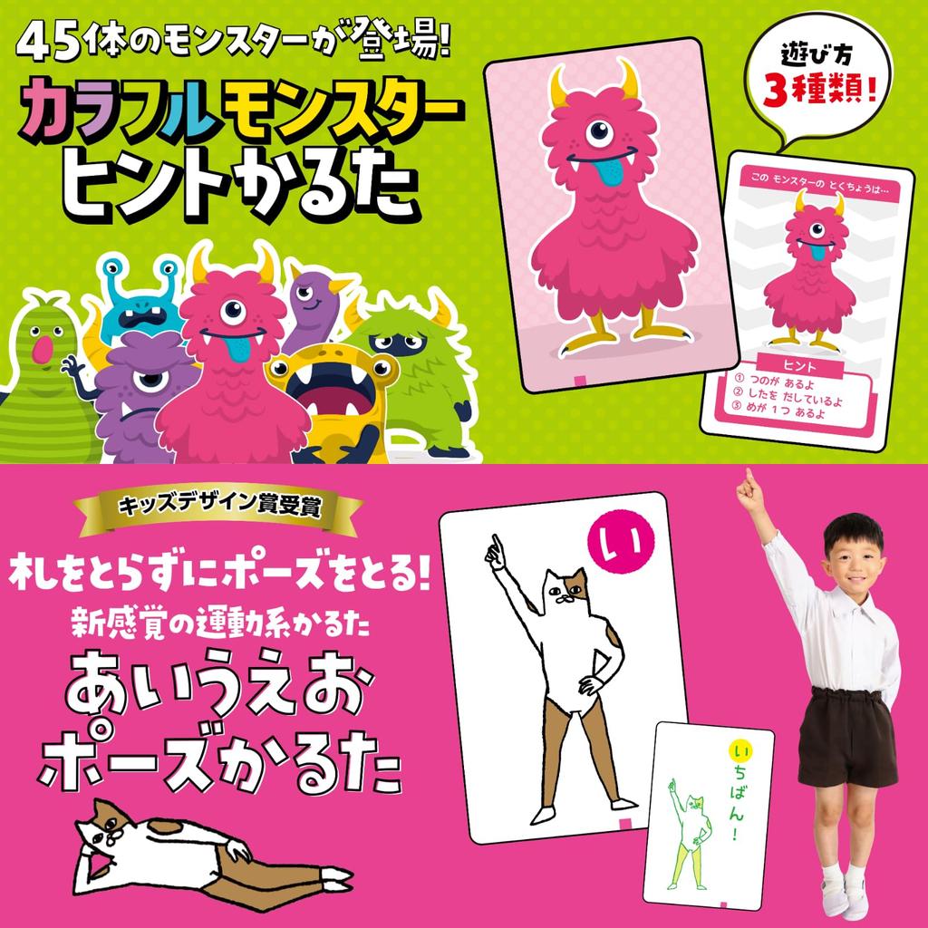 Artec Toy Card Game Double Karuta Colorful Monsters Pose 21710 & A-I-U-E-O