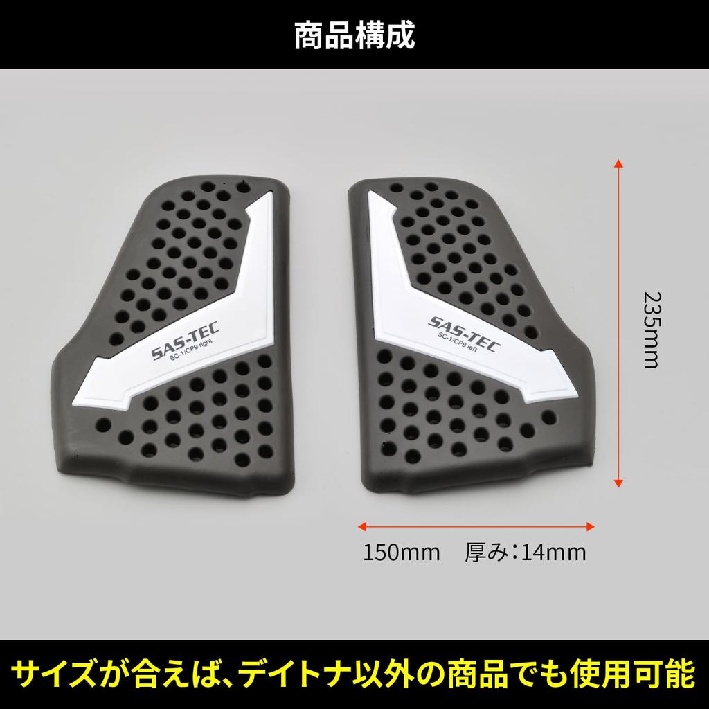 Daytona Motorcycle Chest Separate CE Level Instant JMCA Left and Right CPS Snap Button Bag 26376 SAS-TEC Protector, Type, 2, Hardening, Recommended,