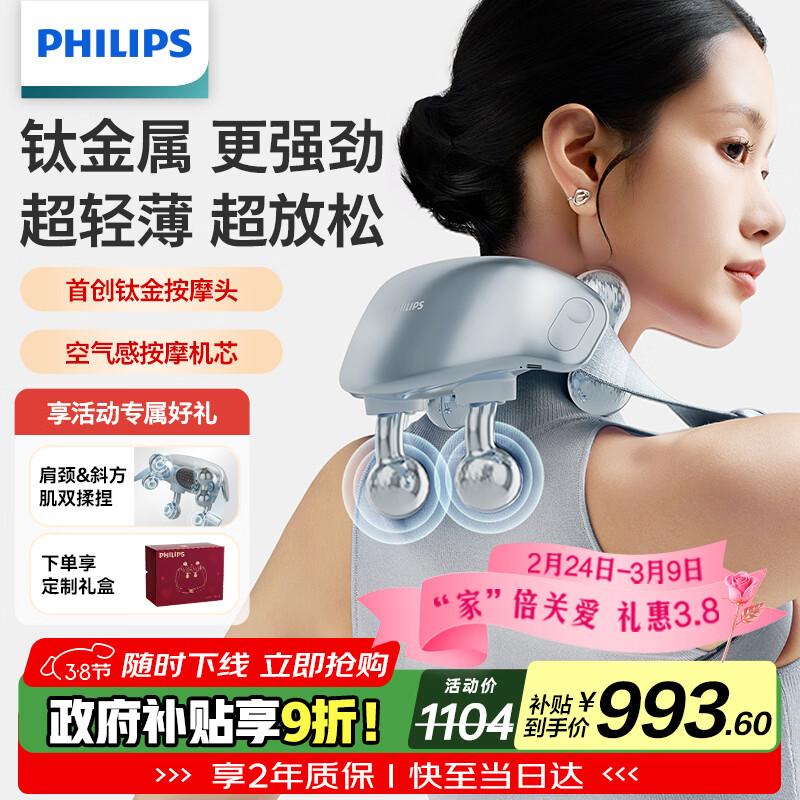 Philips PPM7202N Little Goldfish Pro Neck Massager