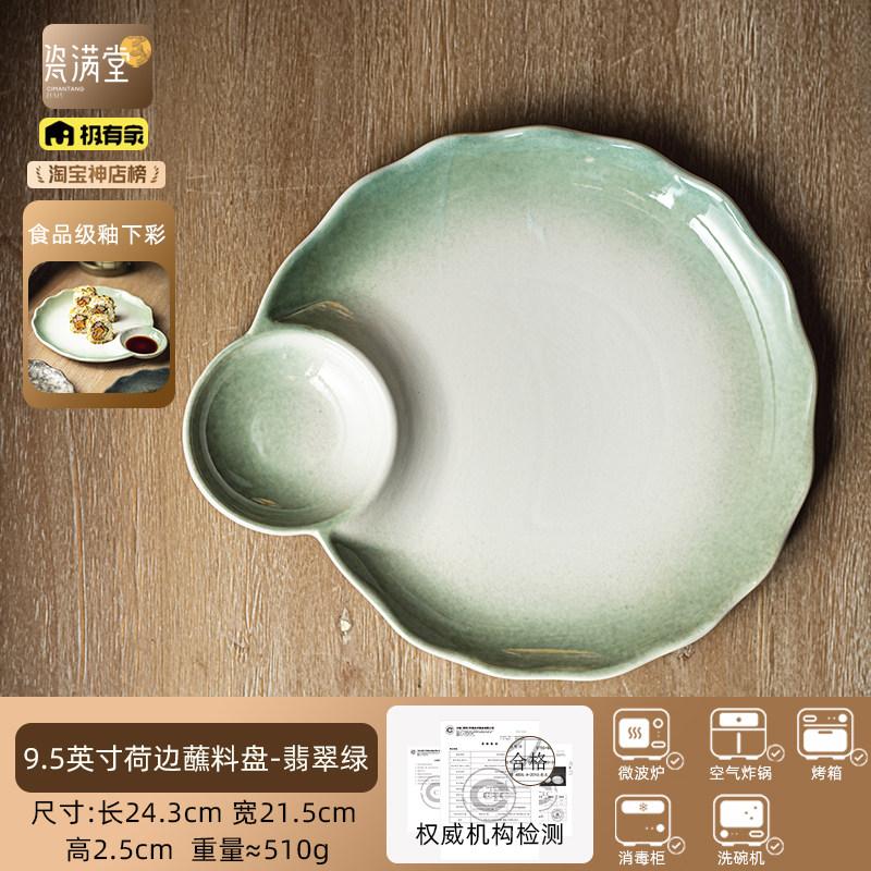 

Ceramic Dumpling Plate Dining Plate Dipping Sauce Dish Sushi Plates Sashimi Plates Dessert Bowl Fruit Bowl Dim Sum Dish Tray