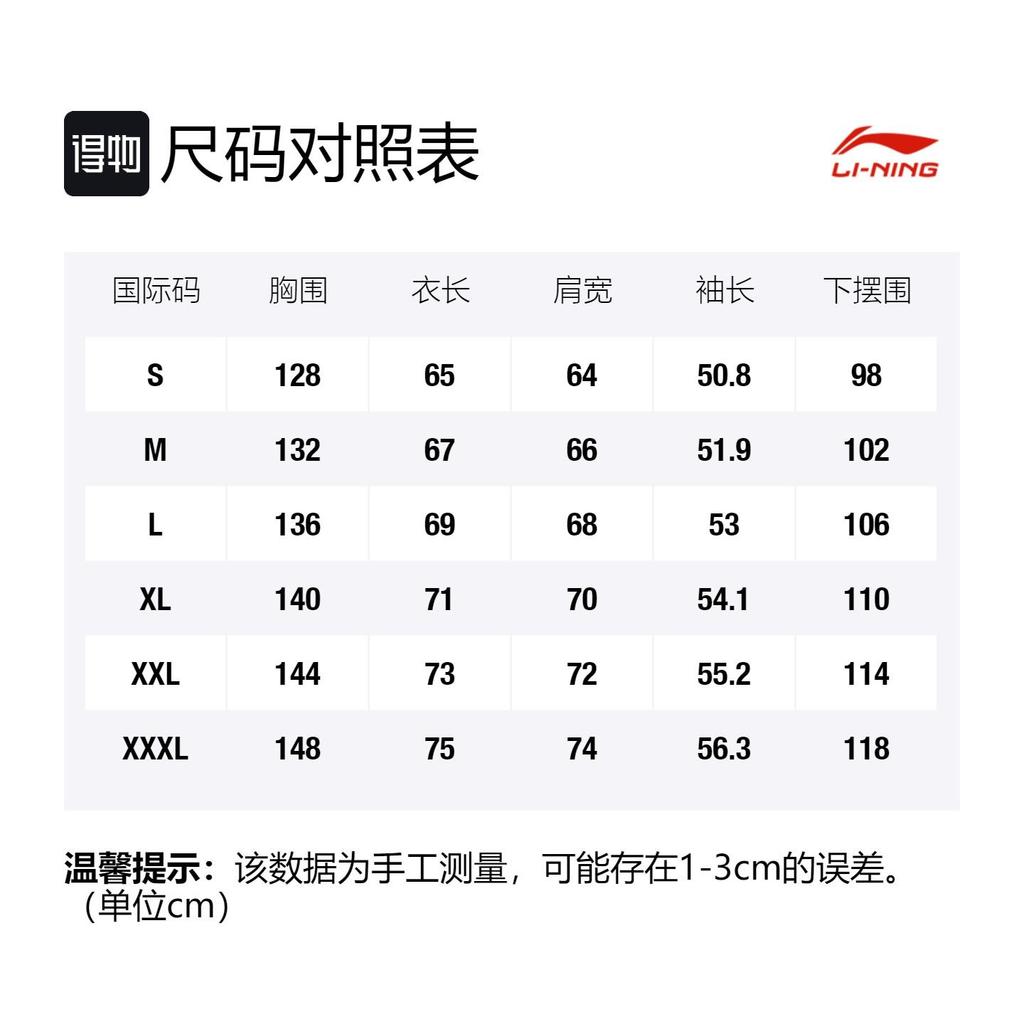 Li Ning Sports Fashion Collection Sweatshirt Men's Brown AWDR639-3
