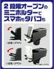 MIRAREED DK14-06 Twin Drink Holder, Black, Convert a Single Cup Holder into Two, Compatible with Packet Drinks, General Purpose