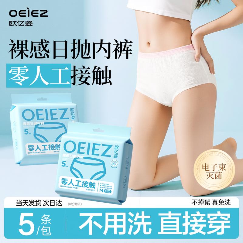 Ou Yi Zi Women s Disposable Cotton Underwear