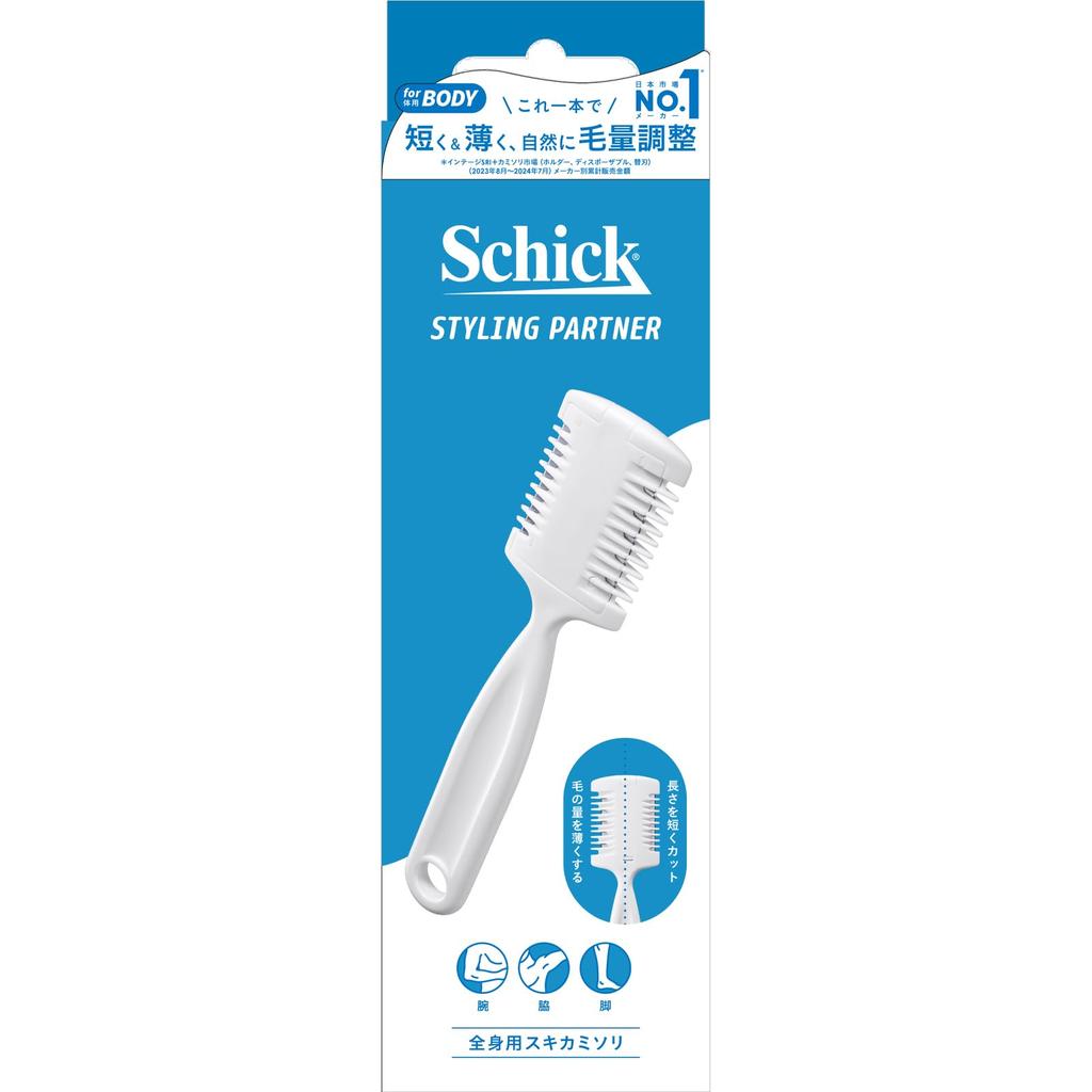 Styling Razor for the Whole Body Hair Trimmer (1 pc) - Men's