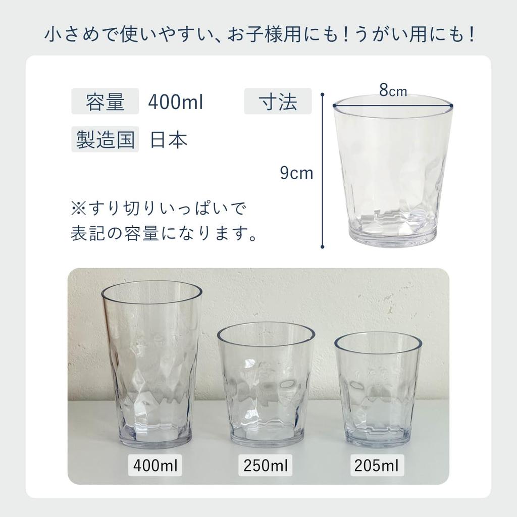 Plakira Unbreakable Glass Tumbler, 250ml, Microwave and Dishwasher Safe, Made in Japan, Perfect for Restaurants, Cafes, Outdoor Activities, Home
