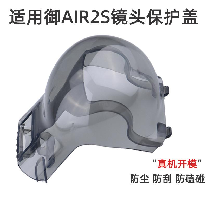 Nadaje się do DJI MINI 3PRO/4K Osłona obiektywu Royal AIR2S/Avata Osłona PTZ Akcesoria