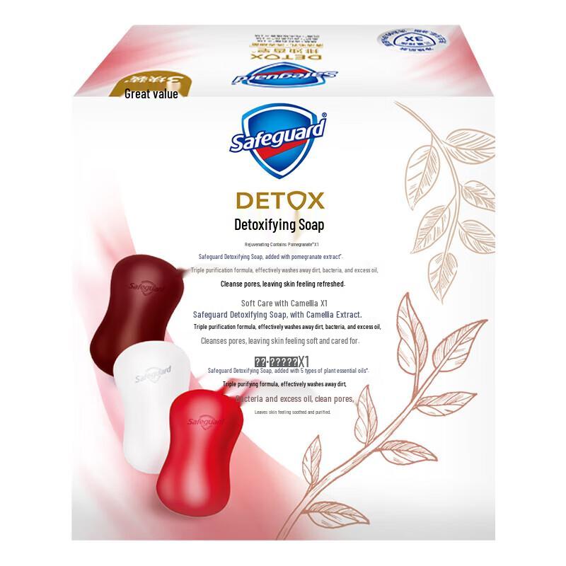 Safeguard Detoxifying Soap Bar Set