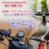 Nishihaya Cell Phone Holder for Motorcycles and Bicycles (Red)