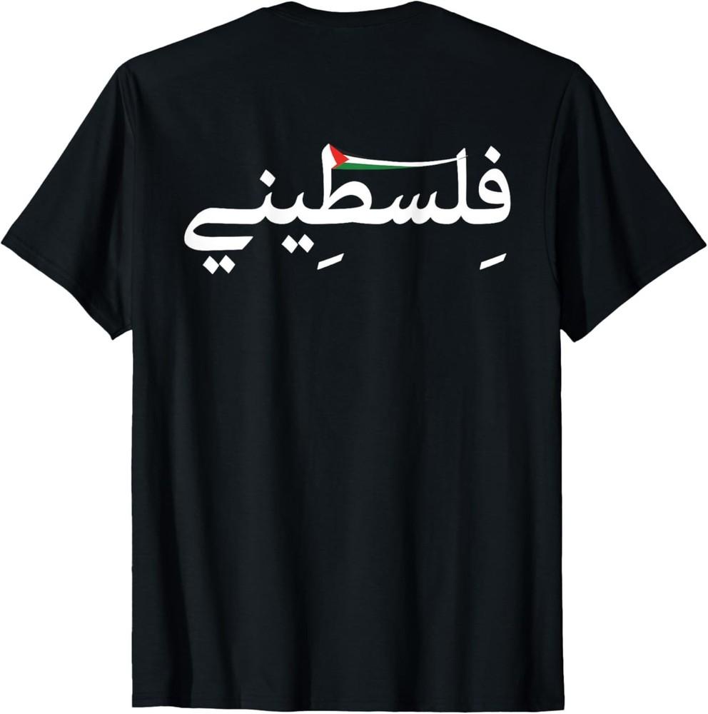 

Proud Palestinian Word In Arabic Back Printed Palestine Flag Unisex T-Shirt XXXL