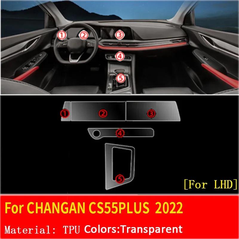 For CHANGAN CS35 CS75 CS55 PLUS pro BENBEN E-STAR  Car Interior Center console Transparent TPU Protective Film Anti-scratc