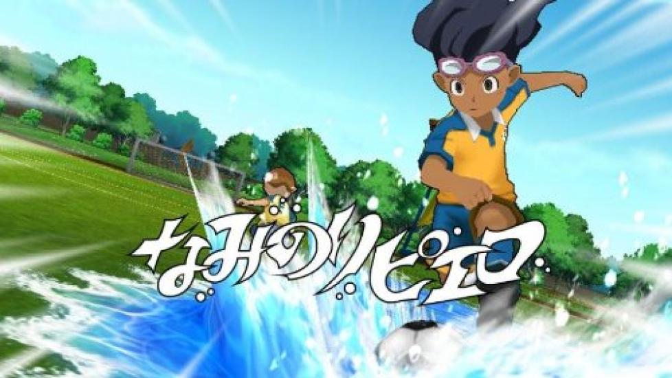 Inazuma Eleven Strikers 2012 Extreme Wii -