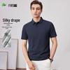 FIRS Herren Stretch Kurzarm Poloshirt