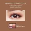 Maquillage Dramatic Styling Eyes S RD332 4g | Eyeshadow | Powder Type | Eye Makeup Palette, Big Eyes, Pink