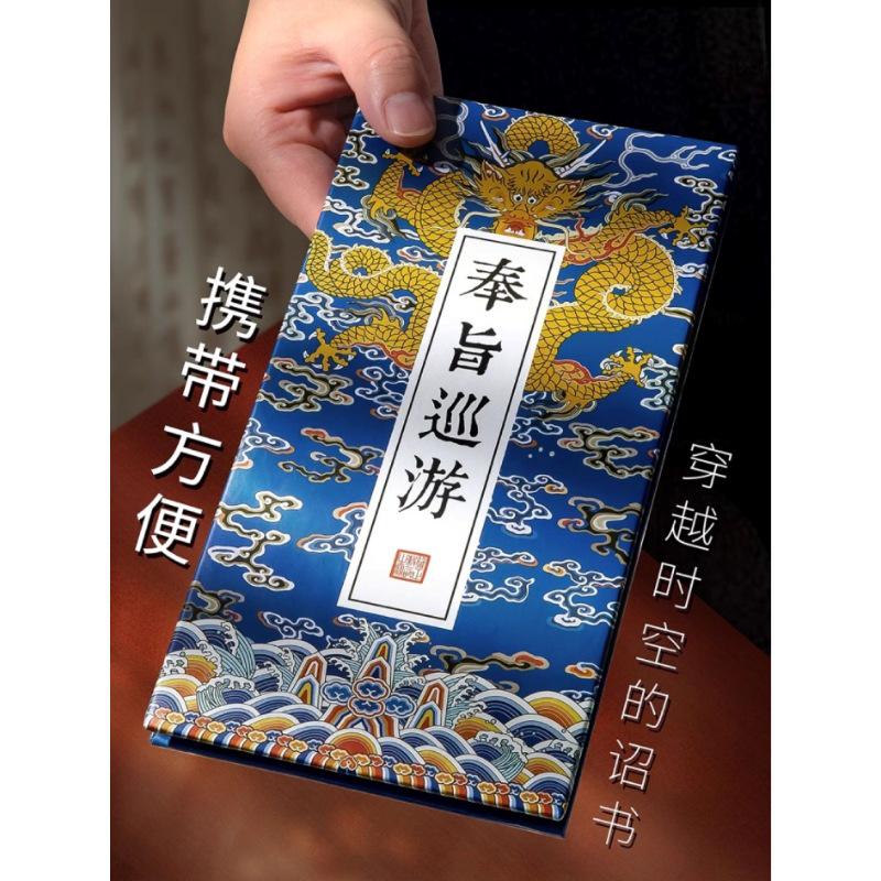 Portable Palace Style Stamp Collection Notebook