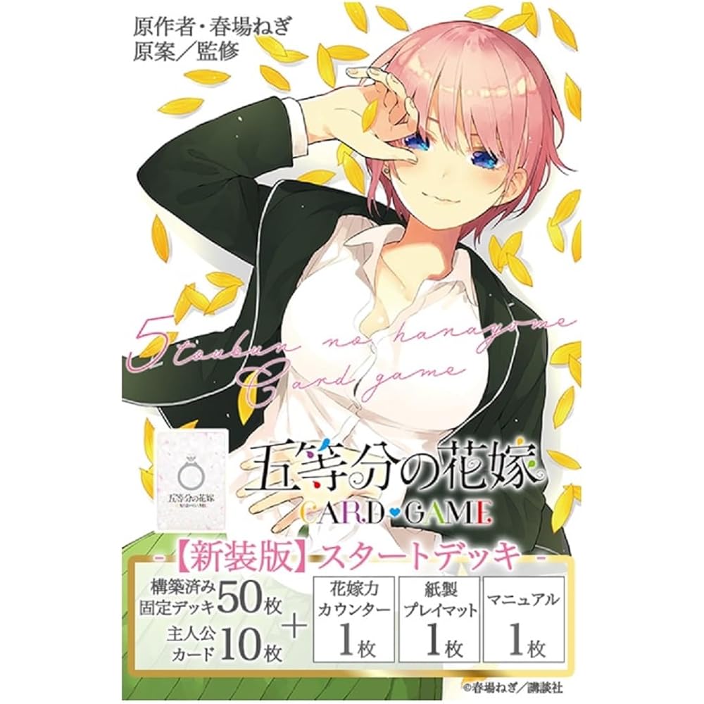 The Quintessential Quintuplets Card Game Starter Deck Nakano Ichika Pack