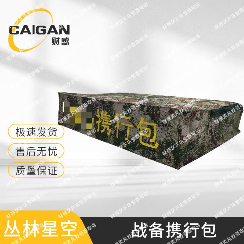 Tactical Camouflage Storage Pillow Bag 40x30x10cm
