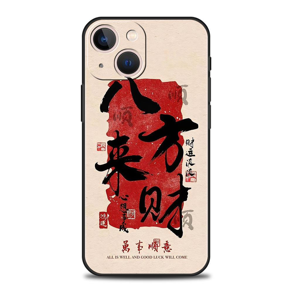 Chinese Words Catchphrase Free Trend Phone Case Cover for iPhone 17 16 15 14 13 12 11 Pro Max 17 Air Plus Soft TPU Shell Capas