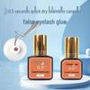 Caramel Color Quick-Dry False Eyelash Glue: 0.5-1 Second, Long-Lasting, Firm Hold, Ideal for Eyelash Salons, 60 Professional Extensions.