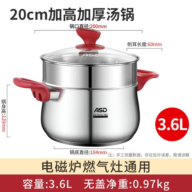 ASD 316L Stainless Steel Soup Pot with Steamer