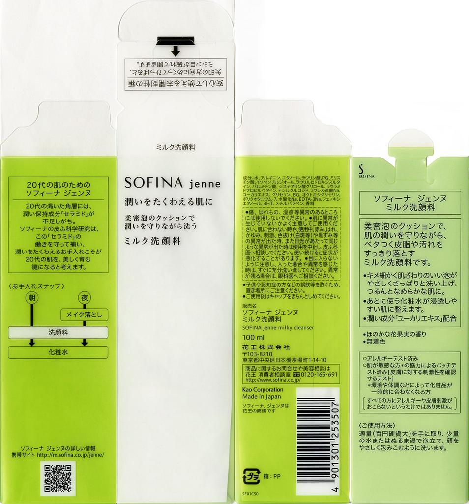 Sophina Jenne Milk Face Wash