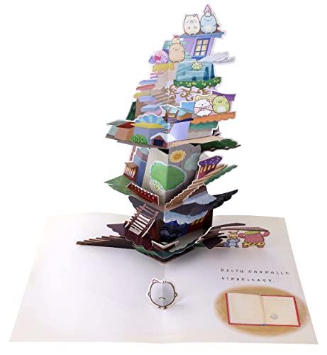 Sumikko Gurashi Movie: Pop-up Book and Secret Child Pop-up Book