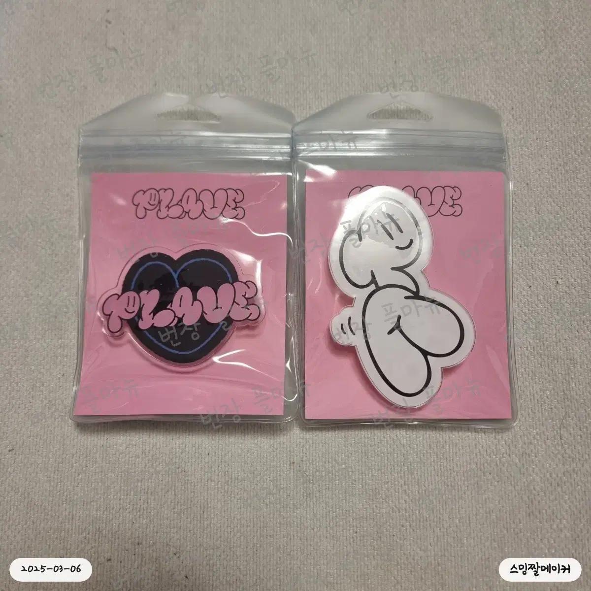 

Plave Samwhy Why Why Grip Talk Set