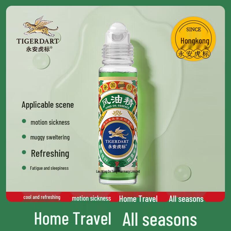 Yongan Tiger Brand Refreshing Roll-On Oil, 15ml (2-pack)