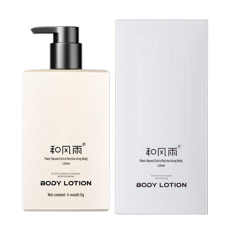Hefengyu Botanical Moisturizing Body Lotion