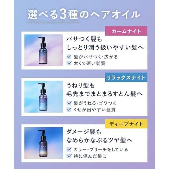 YOLU Yoru Hair Oil Deep Night Repair 80ml Leave-in Treatment Damage Moisturizing Care Bergamot Magnolia Fragrance
